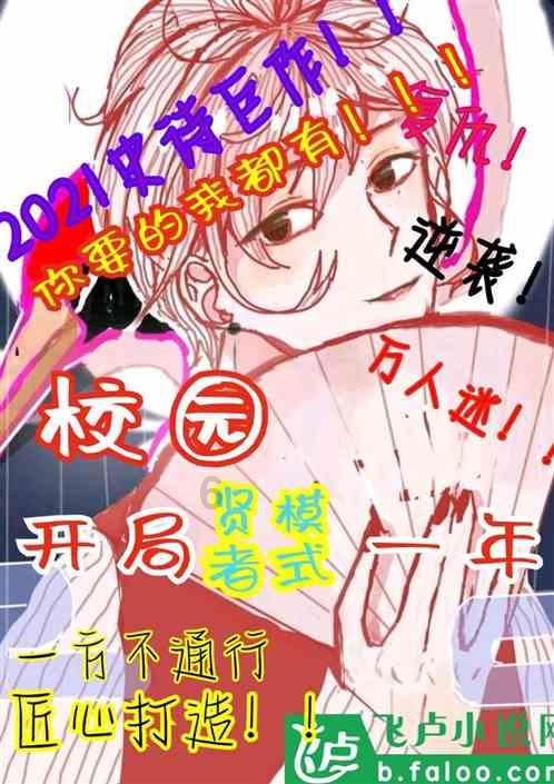 西班牙adios怎么读游戏画面